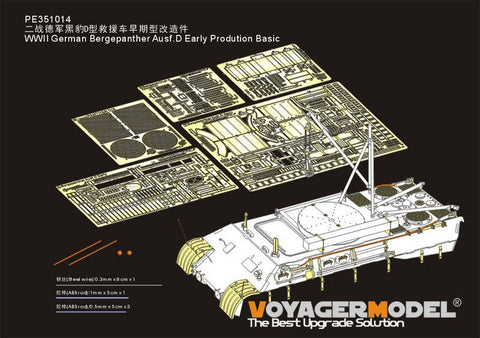 ボイジャーモデル PE351014 1/35 WWII ドイツ陸軍 ベルゲパンサー D型 初期生産型 ベーシックセット(タコム 2102用)
