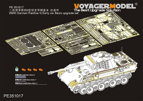 ボイジャーモデル PE351017 1/35 ドイツ パンサーG 初期型 基本セット(タコム 2119/2134用)