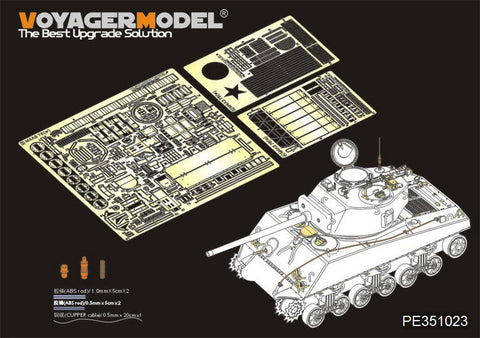 ボイジャーモデル PE351023 1/35 WWII アメリカ M4A3(76)中戦車ベーシックセット(MENG TS-041用 )