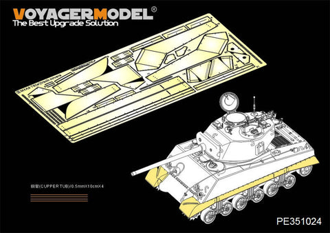 ボイジャーモデル PE351024 1/35 WWII アメリカ M4A3 トラックカバー(MENG TS-041用)