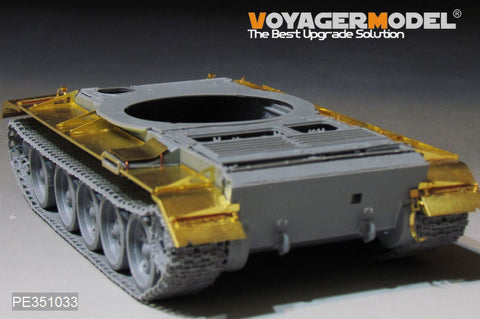 ボイジャーモデル PE351033 1/35 中国人民解放軍 59式 主力戦車ベーシックセット フェンダー ( タコム 2081用)