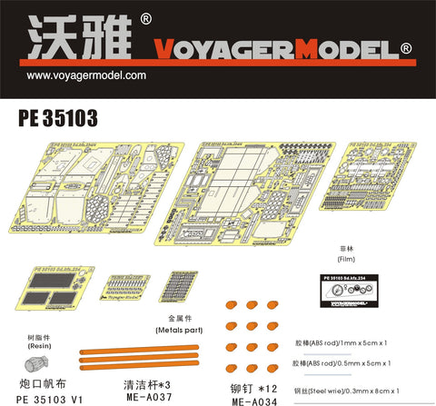 ボイジャーモデル PE35103 1/35 Sd.Kfz 234 8輪 エッチングセット(ドラゴン6221用)