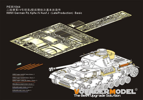 ボイジャーモデル PE351044 1/35 WWII ドイツ陸軍 IV号戦車J型(後期型)ベーシックセット( ボーダー BT-004用)