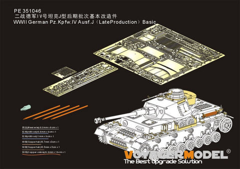 ボイジャーモデル PE351046 1/35 WWII ドイツ陸軍 IV号戦車J型(後期型)ベーシックセット ( RFM 5033)