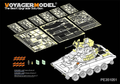 ボイジャーモデル PE351051 1/35 現用 アメリカ M551A1 シェリダン空挺戦車(R.F.M 5020用)