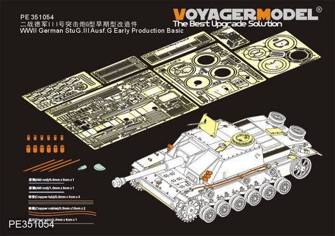 ボイジャーモデル PE351054 1/35 WWII ドイツ III号突撃砲 G初期生産型 基本セット (タミヤ35197/ドラゴン6320 6454 6927/ DW35021用)