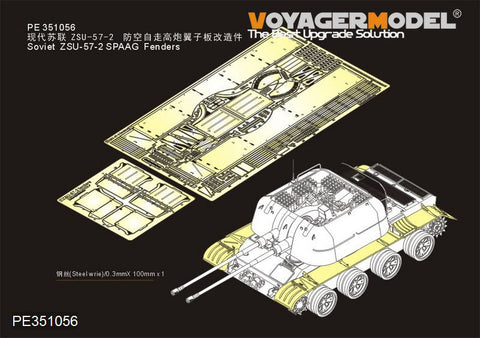 ボイジャーモデル PE351056 1/35 ソビエト ZSU-57-2 SPAAG フェンダー(タコム2058用)