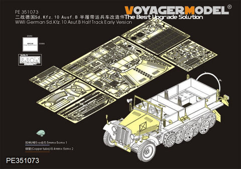 ボイジャーモデル PE351073 1/35 WWII ドイツ陸軍 Sd.Kfz.10 B型 ハーフトラック 初期型(ドラゴン 6731用)