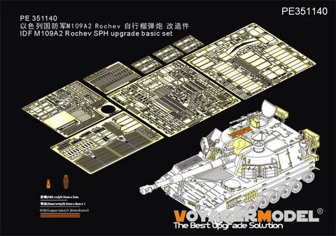 ボイジャーモデル 1/35 PE351140 現用 イスラエル IDF M109A2 自走榴弾砲 ロチェフ アップグレードセット(AF35272)