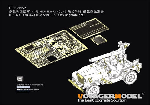 ボイジャーモデル PE351152 現用 イスラエル IDF 1/4 TON 4X4 M38A1/CJ-5 TOW アップグレードセット(AFVクラブ AF35S97用)