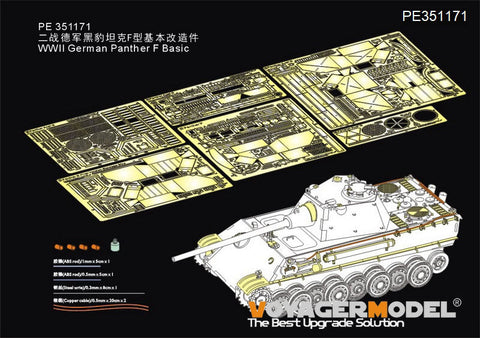 ボイジャーモデル PE351171 1/35 WWII ドイツ パンサー F型 基本セット( RMF 5045用)