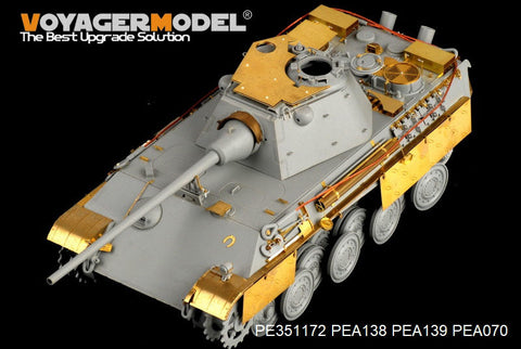 ボイジャーモデル PE351172 1/35 WWII ドイツ パンサー F型 基本セット( ドラゴン 6403 6382 9008用)