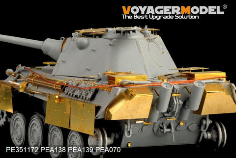 ボイジャーモデル PE351172 1/35 WWII ドイツ パンサー F型 基本セット( ドラゴン 6403 6382 9008用)