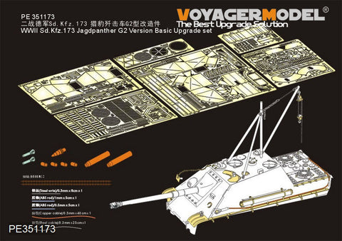 ボイジャーモデル PE351173 1/35 WWII Sd.Kfz.173 ヤークトパンサー G2型 ベーシック アップグレードセット(MENG TS-047用)