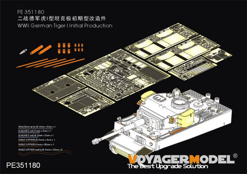 ボイジャーモデル 1/35 PE351180 WWII ドイツ タイガーI 極初期型(RFM 5075)