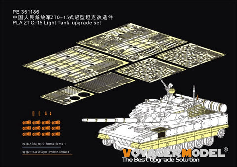 ボイジャーモデル 1/35 PE351186 中国 ZTQ-15 軽戦車 アップグレードセット(MENG TS-048)