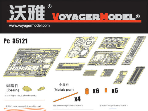 ボイジャーモデル PE35121 1/35 III号突撃砲G型 初期型(タミヤ35197/ドラゴン6320用)