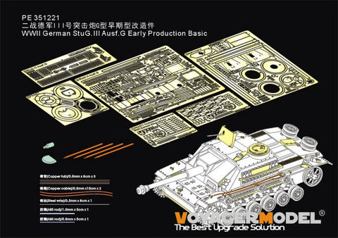ボイジャーモデル 1/35 PE351221 WWII ドイツ III号突撃砲戦車G 初期型 ベーシック(RMF 5073)