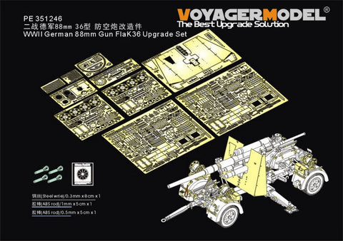 WWII German 88mm Flak36 upgrade set件(For DRAGON 6260/6923/6948)