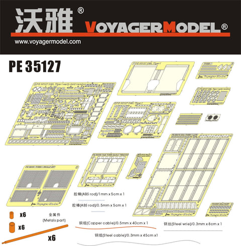 ボイジャーモデル PE35127 1/35 WWIIドイツ タイガーI初期型 エッチングセット(ドラゴン6350用)