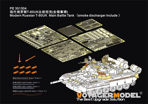 VoyagerModel PE351304 1/35 Modern Russian T-80UK Main Battle Tank (smoke discharger include )(RMF 5115)