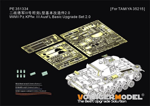 ボイジャーモデル PE351334 1/35 WWII III号戦車 L型 基本セット 2.0(タミヤ 35215用)