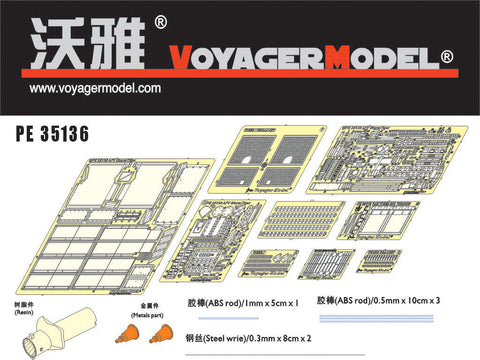 ボイジャーモデル PE35136 1/35 WWIIドイツ シュトゥルムタイガー エッチングセット(AFV35103用)