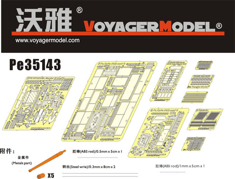 ボイジャーモデル PE35143 1/35 WWII 38(t) G型 (ドラゴン6290)