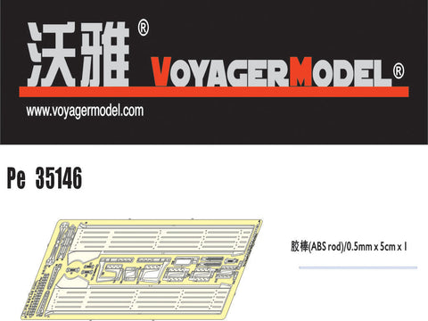 ボイジャーモデル PE35146 1/35 38(t)戦車 フェンダー(ドラゴン)
