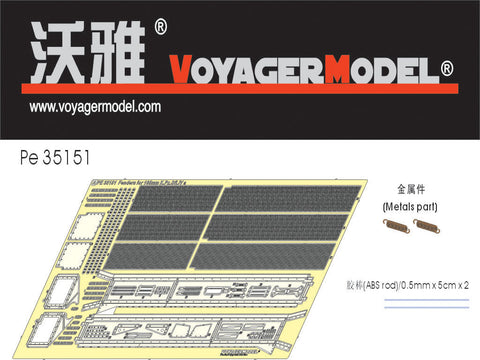 ボイジャーモデル PE35151 1/35 1/35 Pz.Sfl IV号自走砲 デッカーマックス フェンダー(トランぺッター00348)