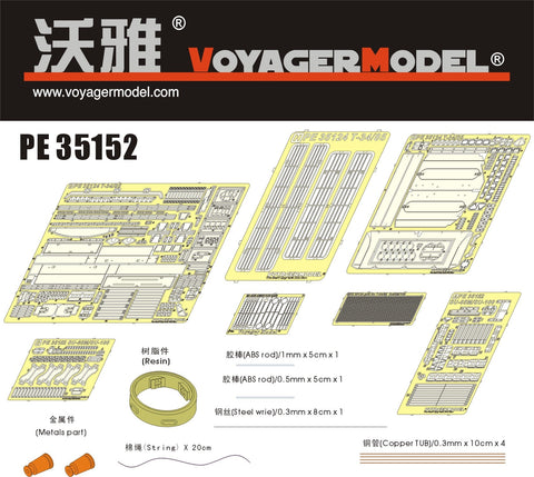 ボイジャーモデル PE35152 1/35 SU-85M/SU-100(ドラゴン6098/6075)