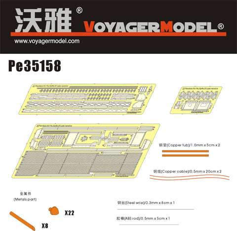 ボイジャーモデル PE35158 1/35 WWII III号戦車 中期~後期型 フェンダー(ドラゴン)