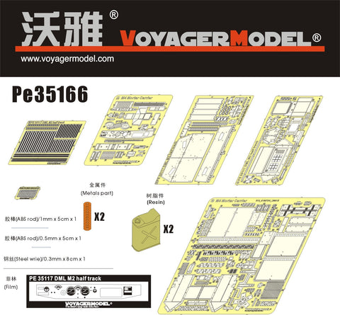 ボイジャーモデル PE35166 1/35 WWIIイタリア M40自走砲 (タミヤ35294)