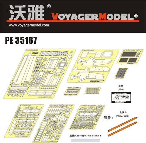 ボイジャーモデル PE35167 1/35 WWII Sd.Kfz 234/3 8輪 (ドラゴン6257)