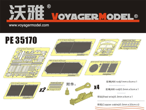 ボイジャーモデル PE35170 1/35 WWII E-10駆逐戦車(トランぺッター00385)