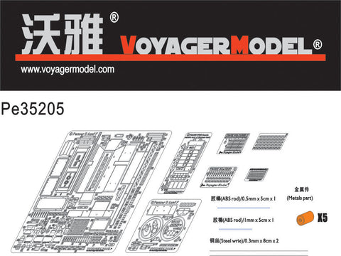 ボイジャーモデル PE35205 1/35 WWIIドイツ II号戦車F型 エッチングセット(ドラゴン6263用)