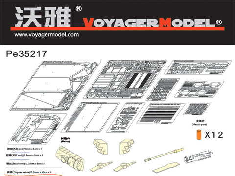 ボイジャーモデル PE35217 1/35 現用イスラエル センチュリオンMK.5/1 ショット エッチングセット(AFVクラブ35159用)