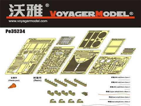 ボイジャーモデル PE35234 1/35 WWIIドイツ キングタイガー (ポルシェ砲塔) エッチングセット(ドラゴン用)