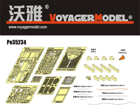 ボイジャーモデル PE35234 1/35 WWIIドイツ キングタイガー (ポルシェ砲塔) エッチングセット(ドラゴン用)
