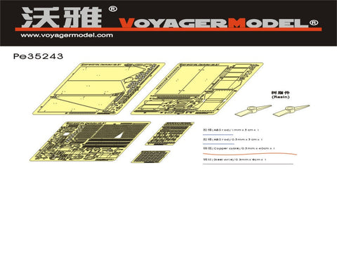 ボイジャーモデル PE35243 1/35 現用イスラエル センチュリオンMK.5/1 ショットカル エッチングセット(AFVクラブ35124用)