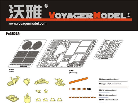 ボイジャーモデル PE35245 1/35 WWIIドイツ E-100超重戦車 エッチングセット(トランぺッター00384用)