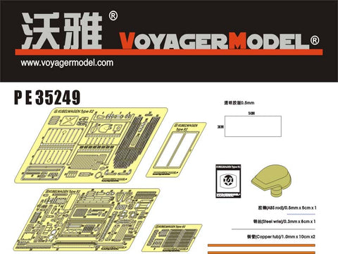 ボイジャーモデル PE35249 1/35 WWIIドイツ キューベルワーゲン82型(タミヤ用)