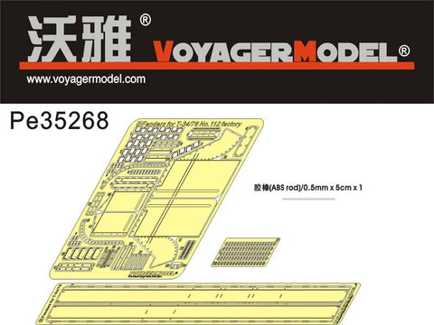 ボイジャーモデル PE35268 1/35 WWIIロシア T-34/76 No.112工場後期生産型 フェンダー(ドラゴン6479/6452 )