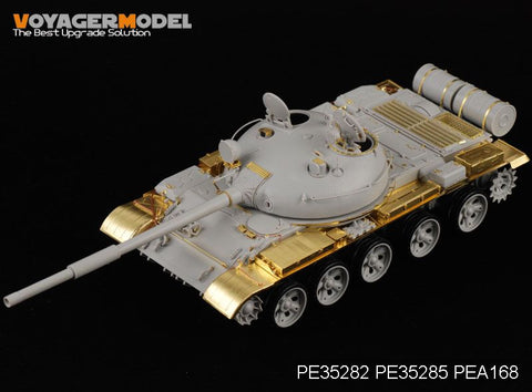 ボイジャーモデル PE35282 1/35 ロシア T-62 中戦車 1962年型(トランぺッター00376)