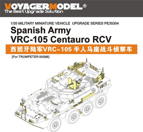 ボイジャーモデル PE35304 1/35 現用スペイン陸軍 VRC-105戦闘偵察車 チェンタウロ(トランぺッター00388)
