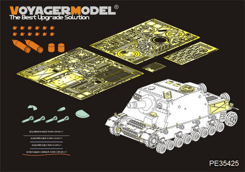 ボイジャーモデル PE35425 1/35 WWIIドイツ 突撃戦車ブルムベア 後期型 エッチング基本セット(ドラゴン6026/6081/9117用)