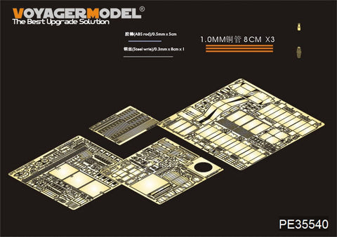 ボイジャーモデル PE35540 1/35 現用アメリカ陸軍 M109A2自走榴弾砲(キネティック35006用)