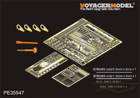 ボイジャーモデル PE35547 1/35 現用ロシア BMP-1歩兵戦闘車 基本セット(トランぺッター05555)