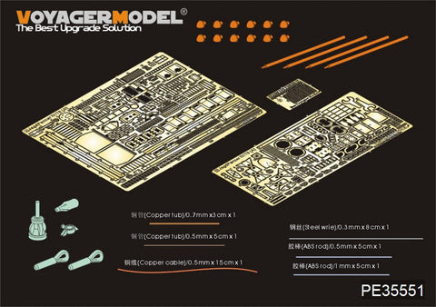 ボイジャーモデル PE35551 1/35 WWIIドイツ Ⅳ号駆逐戦車 L/70(A) ツヴィシェンレーズンク(ドラゴン6082 6689/TRISTAR KIT 35048)