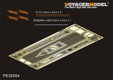 ボイジャーモデル PE35554 1/35 WWIIドイツ IV号戦車 A型 フェンダー(ドラゴン6767)